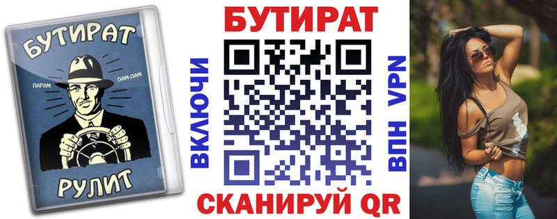 Бутират буратино  хочу наркоту  Можга 