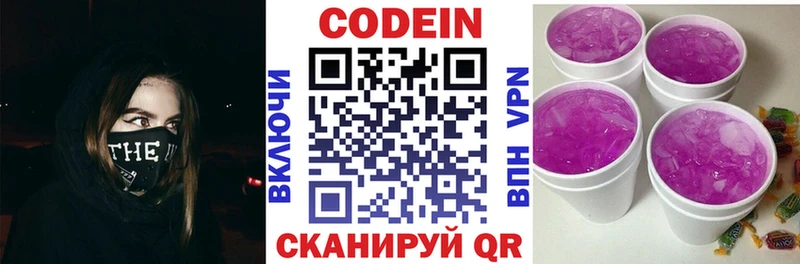 Кодеиновый сироп Lean Purple Drank  blacksprut ТОР  Можга 