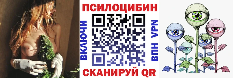 Галлюциногенные грибы Magic Shrooms Можга
